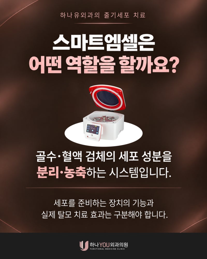두피 서면줄기세포 주사, 가늘어진 모발에 도움이 될까요? 사진 3