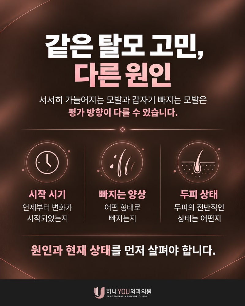 두피 서면줄기세포 주사, 가늘어진 모발에 도움이 될까요? 사진 4