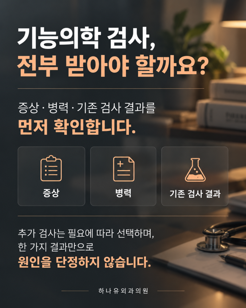 만성피로가 계속된다면, 무엇을 확인해야 할까요? | 서면하나유외과의원 사진 5