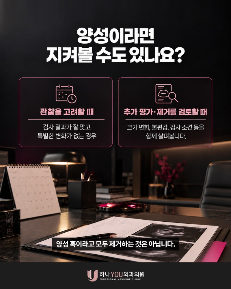 섬유선종이라는데 부산서면유방외과에서 맘모톰까지 해야 하나요? 사진 5